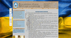Desktop Screenshot of oub.com.ua